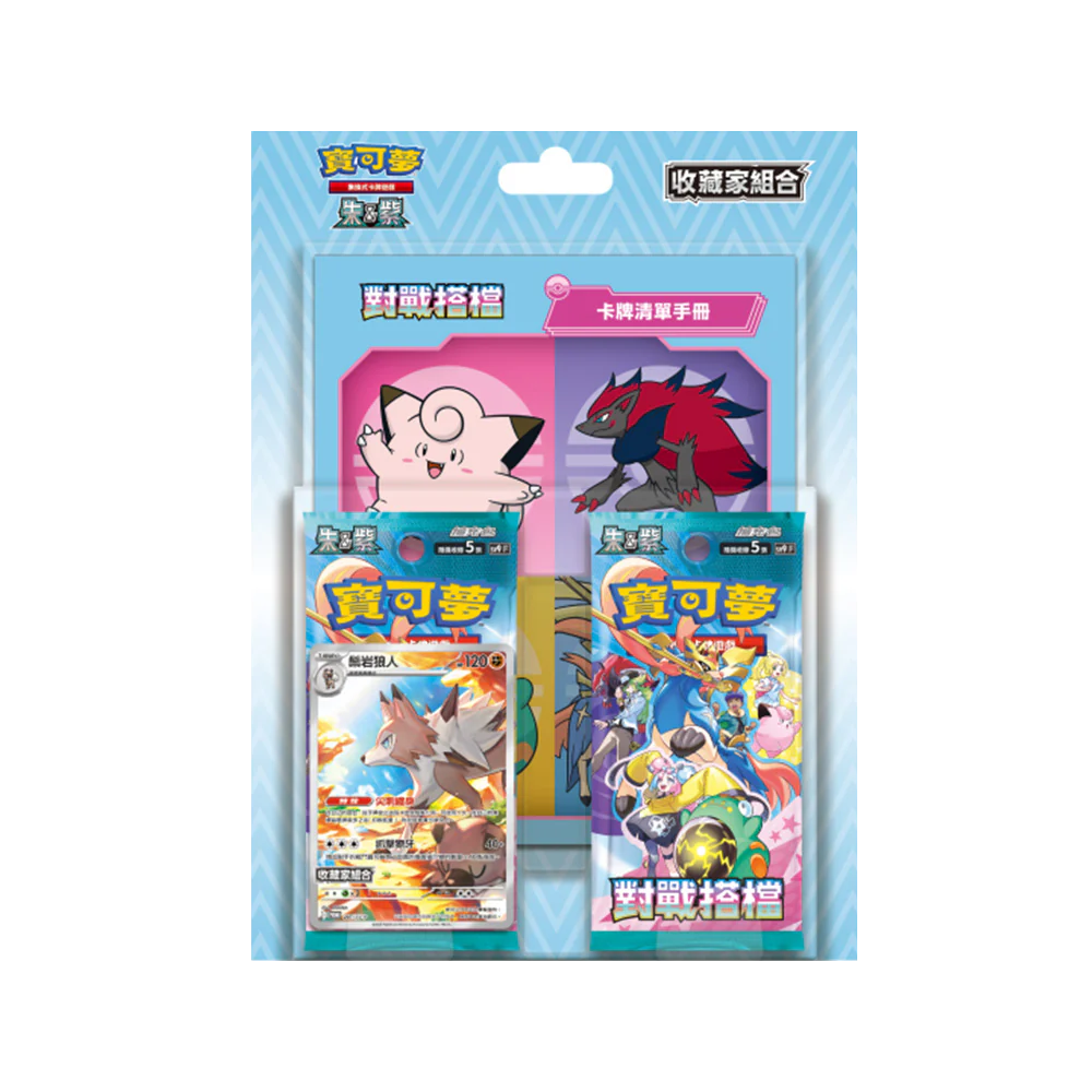 Battle Partners Chinese Blister pack