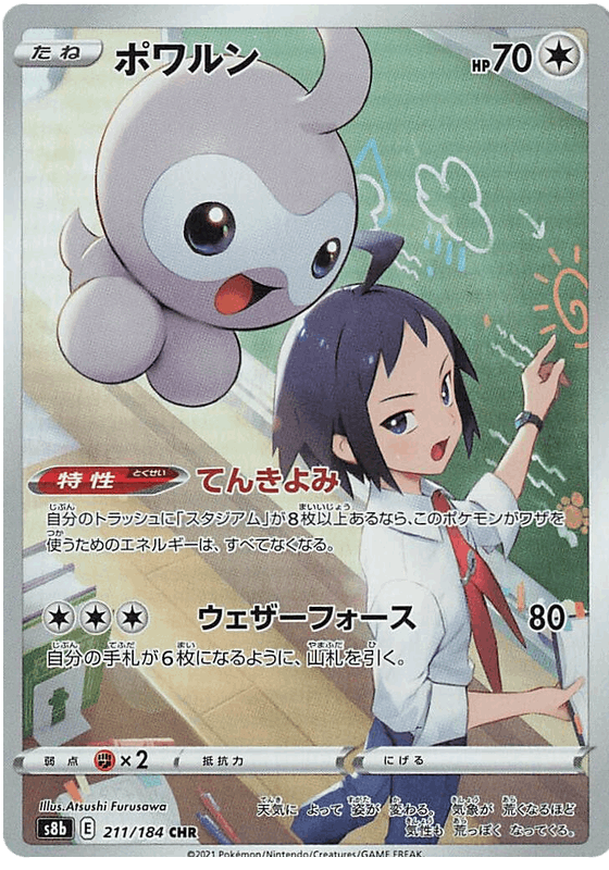 Castform #211/184 Leo's Poké Vault
