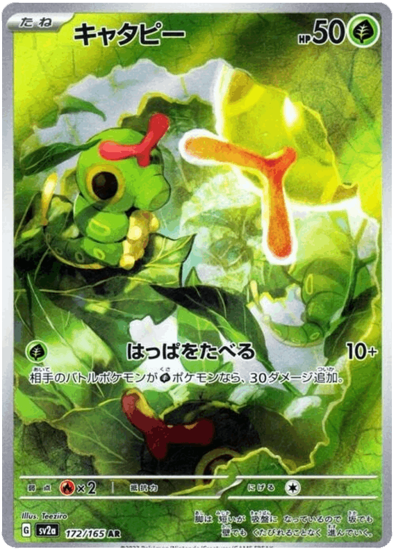 Caterpie #172/165 Leo's Poké Vault
