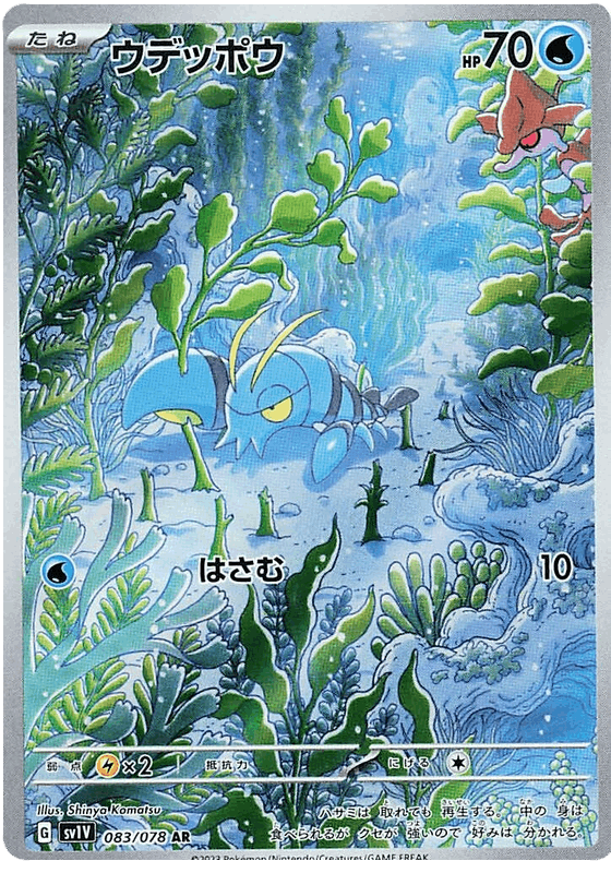 Clauncher #83/078 Leo's Poké Vault