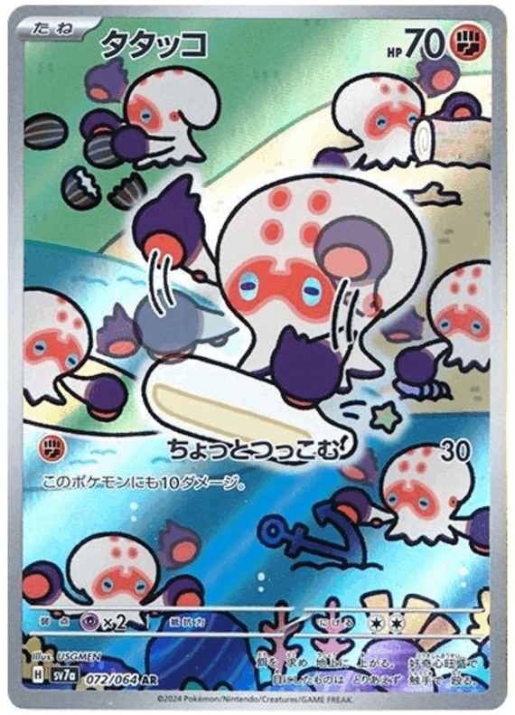 Clobbopus #72/064 Leo's Poké Vault