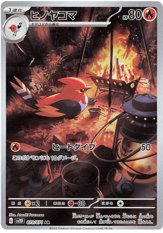Fletchinder #73/071 Leo's Poké Vault