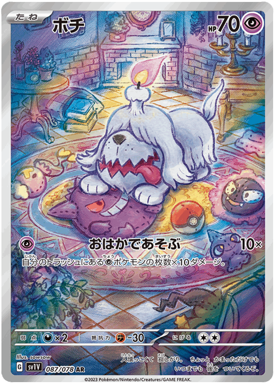 Greavard #87/078 Pokemon Single Leo's Poké Vault