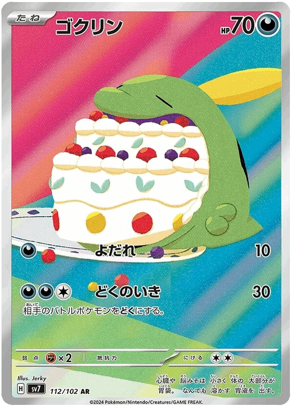 Gulpin #112/102 Leo's Poké Vault