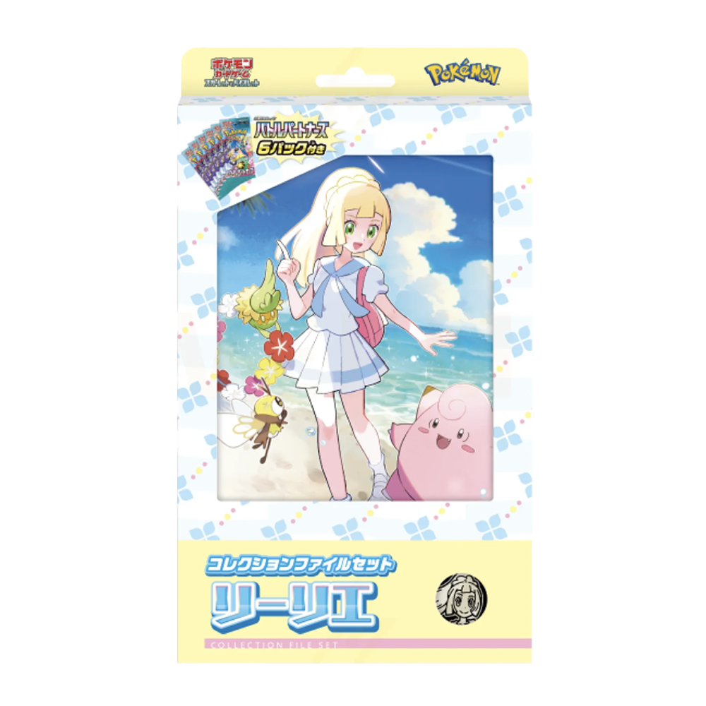 Lillie's File Collection Battle Partners