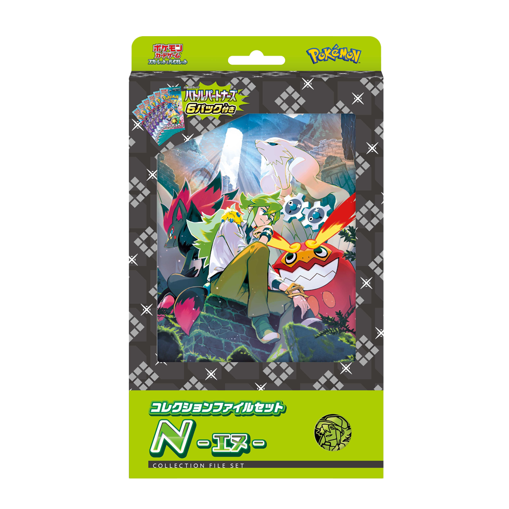 N File Collection Battle Partners