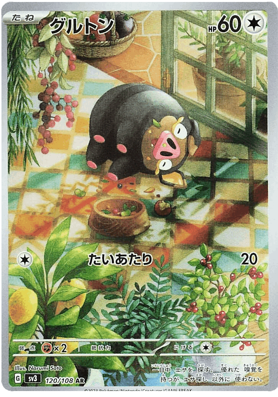 Lechonk #120/108 Leo's Poké Vault