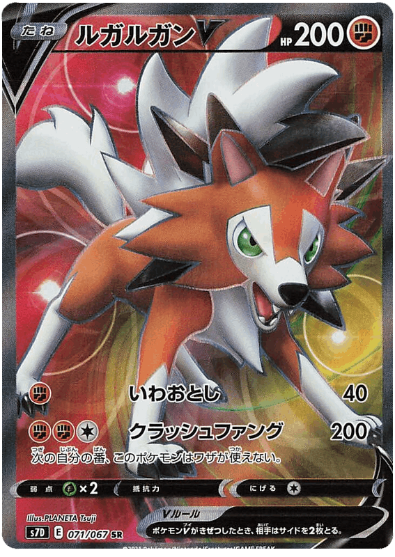 Lycanroc V #071/067 Leo's Poké Vault