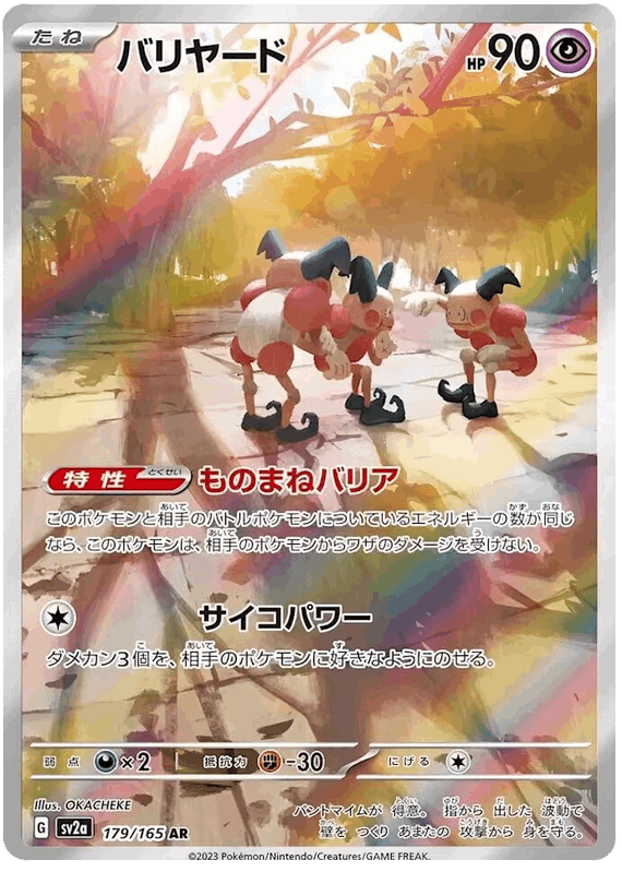 Mr. Mime #179/165 Leo's Poké Vault