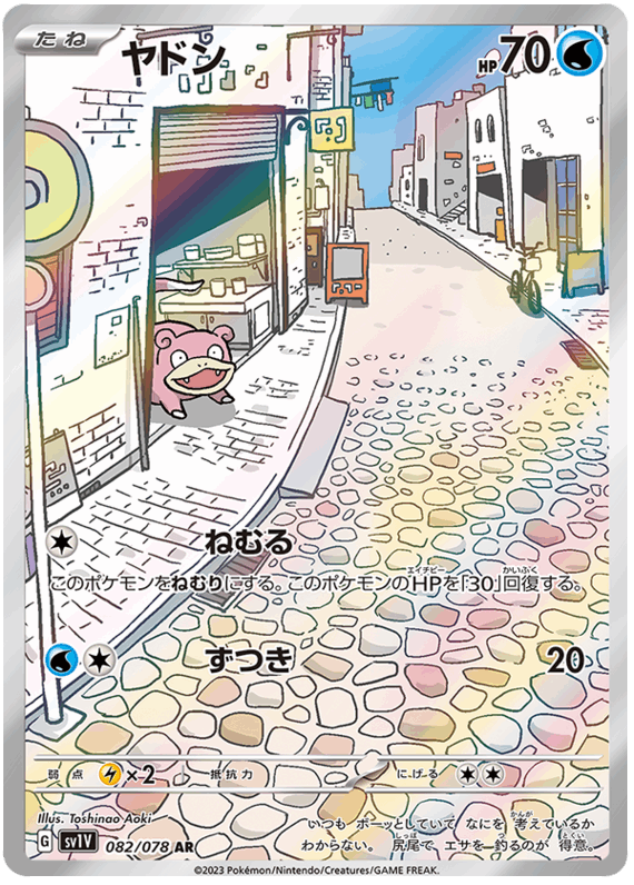 Slowpoke #82/078 Pokemon Single Leo's Poké Vault