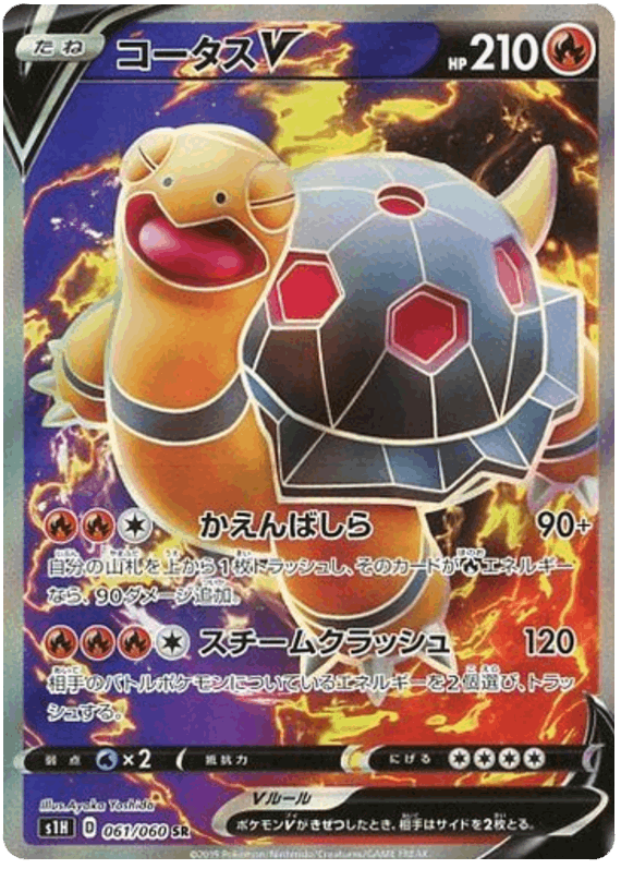 Torkoal V #61/060 Leo's Poké Vault