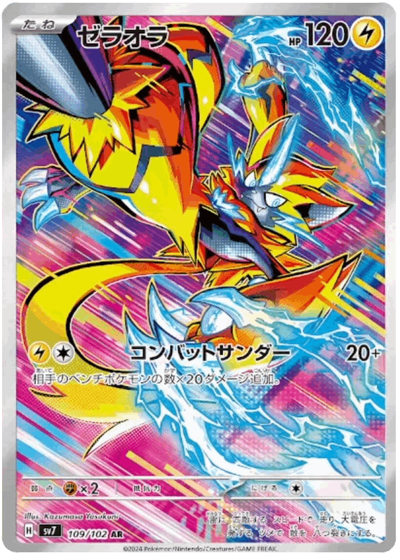 Zeraora #109/102 Leo's Poké Vault