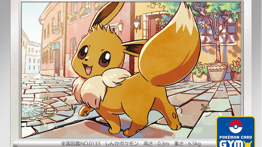 Eevee Promo Campaign Leo's Poké Vault
