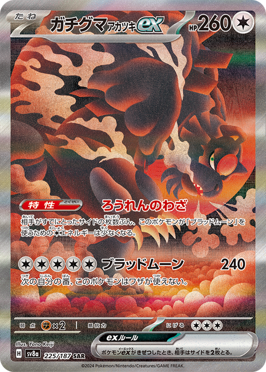 New Terastal Festival Secret Rare (SR) cards revealed Leo's Poké Vault