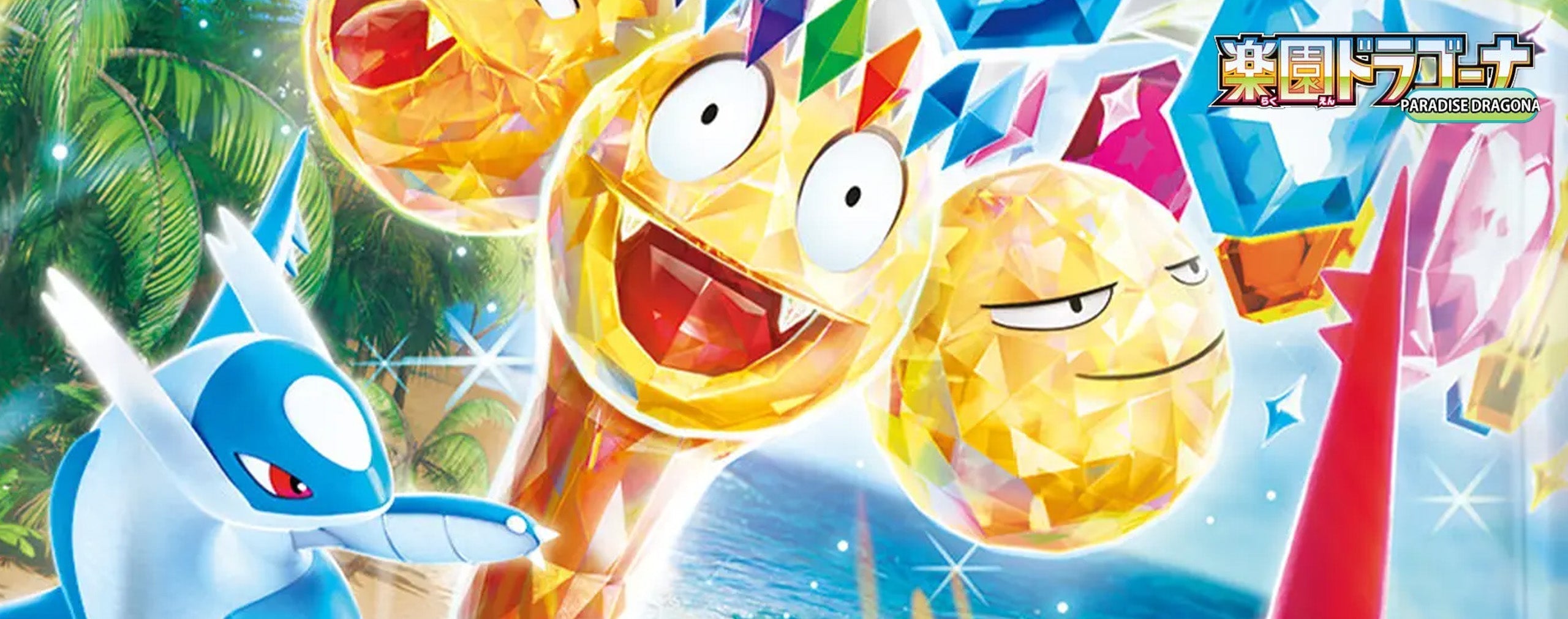Paradise Dragona Leo's Poké Vault