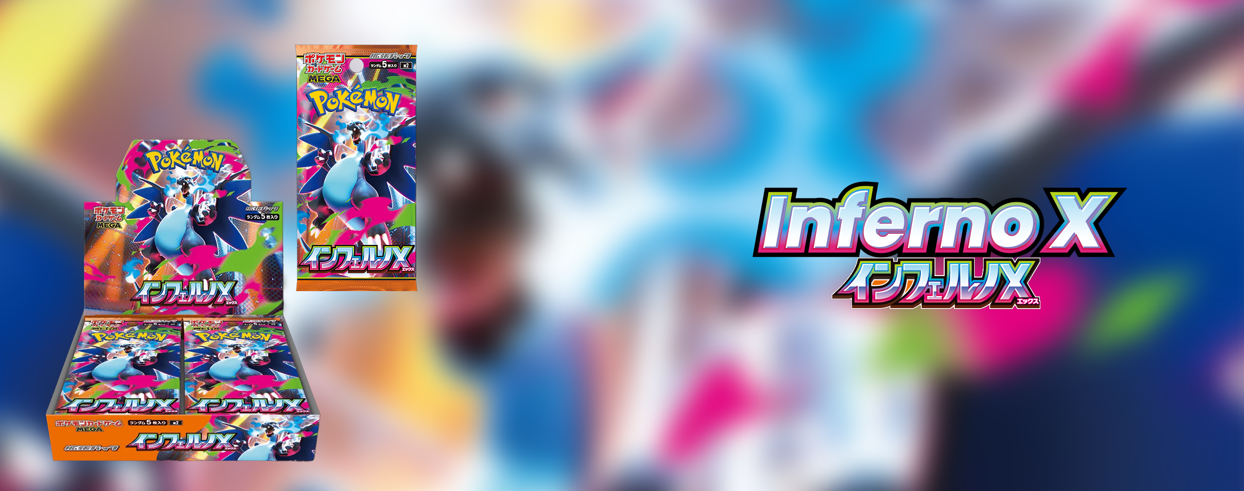 Inferno X