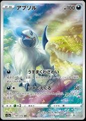 Absol #191/172 Leo's Poké Vault