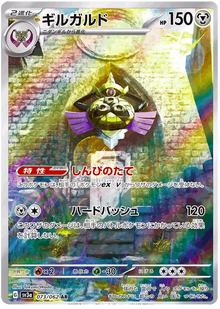 Aegislash #73/062 Leo's Poké Vault