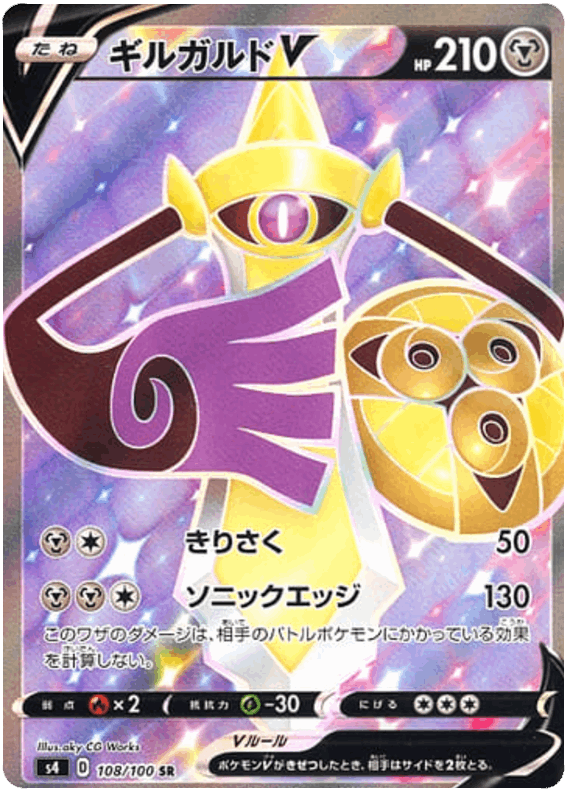 Aegislash V #108/100 Leo's Poké Vault