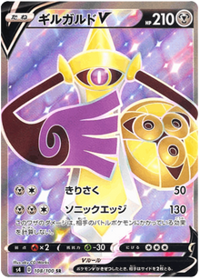 Aegislash V #108/100 Leo's Poké Vault