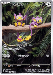 Aipom #75/066 Leo's Poké Vault