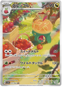 Appletun #75/064 Leo's Poké Vault