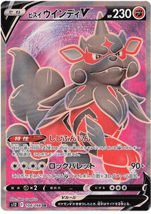 Arcanine V #104/098 Leo's Poké Vault