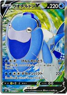 Arctovish V #72/070 Leo's Poké Vault
