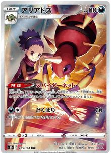 Ariados #205/184 Leo's Poké Vault