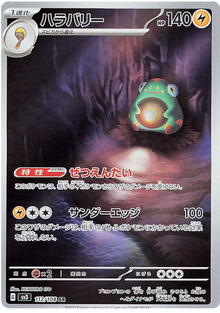 Bellibolt #112/108 Leo's Poké Vault