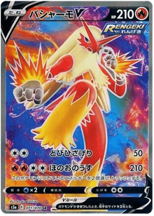 Blaziken V #71/070 Leo's Poké Vault