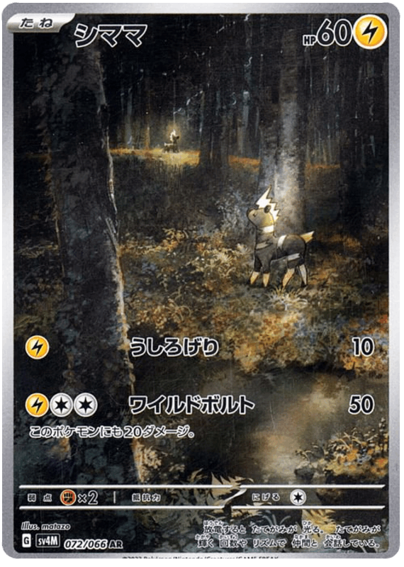 Blitzle #72/066 Leo's Poké Vault