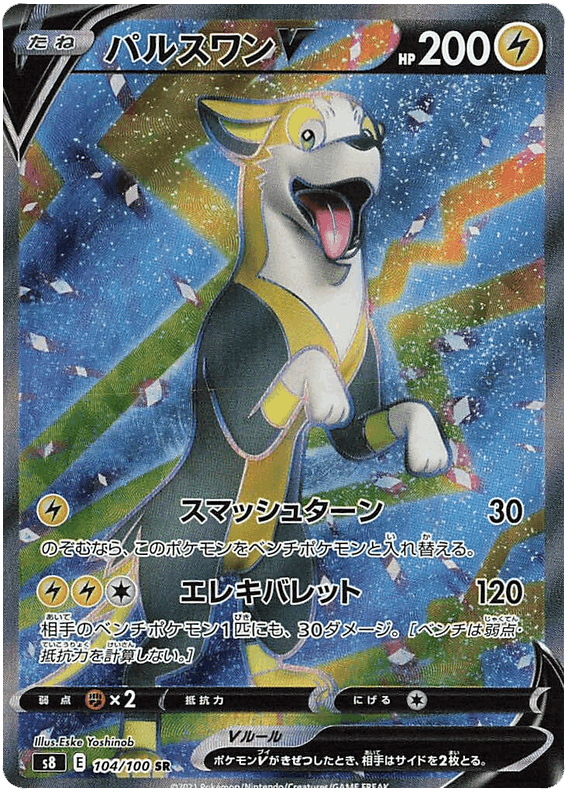 Boltund V #104/100 Leo's Poké Vault