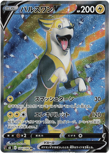 Boltund V #104/100 Leo's Poké Vault