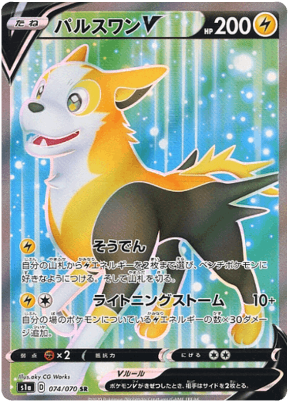 Boltund V #74/070 Leo's Poké Vault