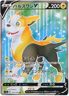 Boltund V #74/070 Leo's Poké Vault