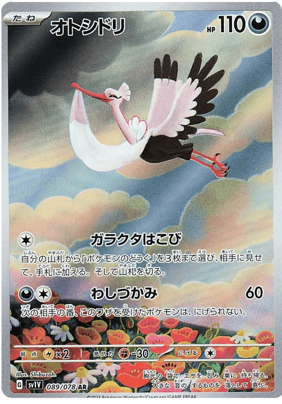 Bombirdier #89/078 Leo's Poké Vault