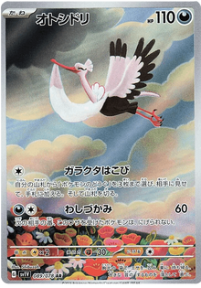Bombirdier #89/078 Leo's Poké Vault