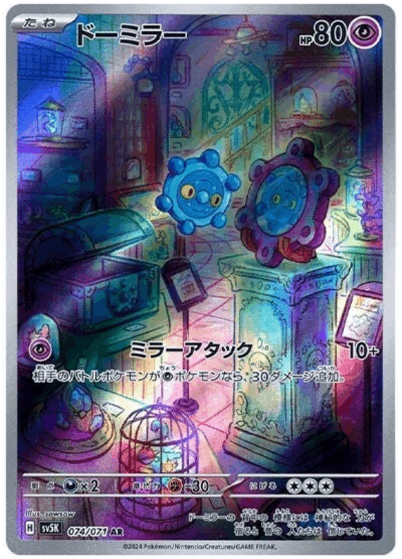 Bronzor #74/071 Leo's Poké Vault
