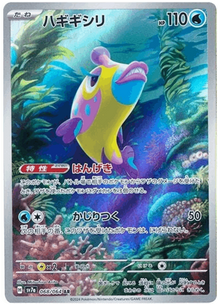Bruxish #68/064 Leo's Poké Vault
