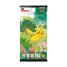 Pokemon 151 Chinese Fat Booster Pack