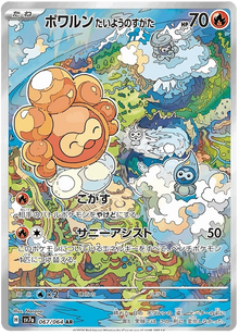 Castform Sunny Form #67/064 Leo's Poké Vault