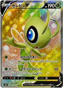 Celebi V #71/070 Leo's Poké Vault