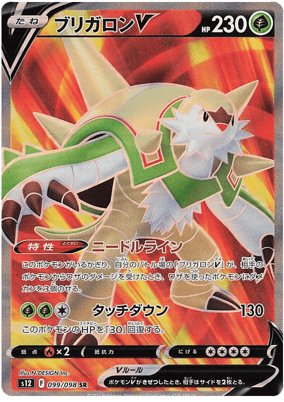 Chesnaught V #99/098 Leo's Poké Vault