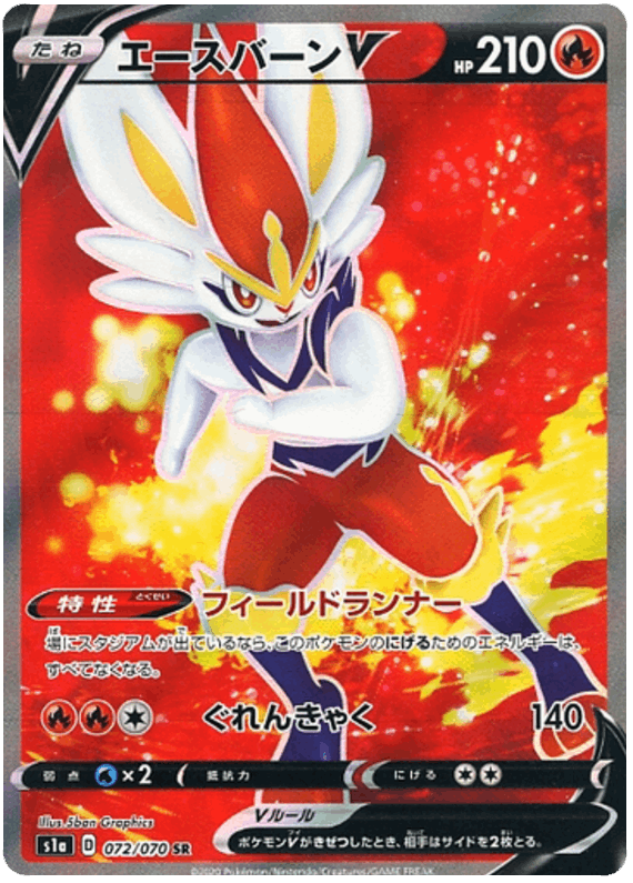 Cinderace V #72/070 Leo's Poké Vault