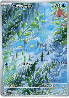 Clauncher #83/078 Leo's Poké Vault