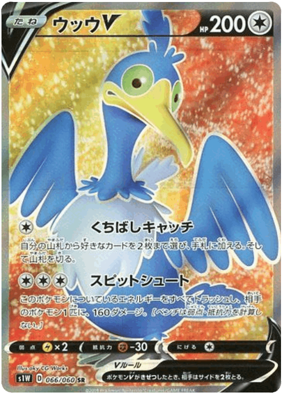 Cramorant V #66/060 Leo's Poké Vault