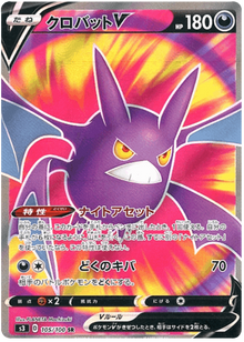 Crobat V #105/100 Leo's Poké Vault
