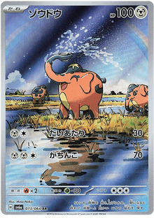 Cufant #73/064 Leo's Poké Vault