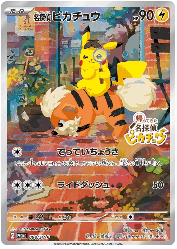 Detective Pikachu #098/SV-P (Sealed) Leo's Poké Vault